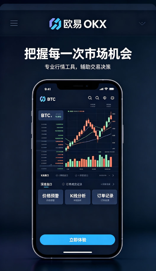 下载欧交易所最新app交易操作演示